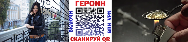 ГЕРОИН хмурый  продажа наркотиков  Хотьково 