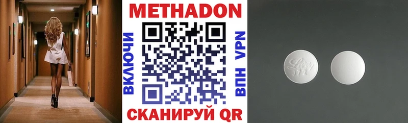 дарнет шоп Хотьково МЕТАДОН VHQ